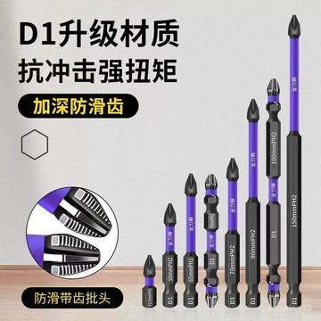🔥臺灣24H🔥金力獅D1防滑抗衝擊批頭超硬十字起子頭 批頭 起子頭 十字頭 防滑防震強磁十字批頭 強磁批頭 金力獅十字頭
