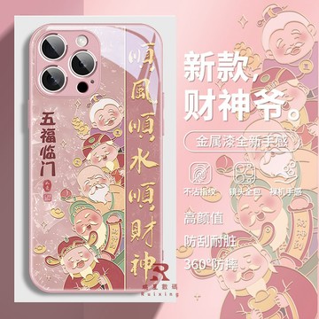 順風順水順財神iPhone17 15手機殼蘋果16精孔13卡通14Proamx財神爺12高級感11pro8plus防摔
