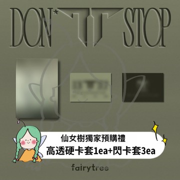 仙女樹🌟 TEEN TOP ' DON'T STOP ' 迷你十一輯