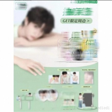 🌸新品上綫🌸【官方正品】穆祉丞代言新款周邊打卡棒水敏明信片相框立牌大全套
