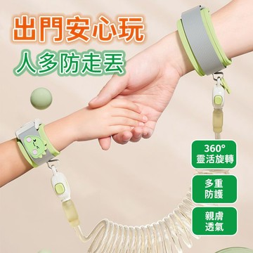 隔日達✨免運 寶寶防丟失牽引繩 嬰兒防丟繩 兒童安全繩 學步牽引繩 遛娃神器 兒童 防丟 便捷 牽引繩 防丟繩
