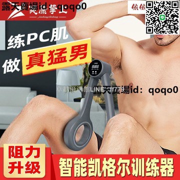 【卓越優選館】盆底肌训练器 提肛神器 腿部訓練器 凱格爾訓練器 健康摯上智能凱格爾盆底肌訓練器男瘦大腿提肛括約肌鍛煉美腿神