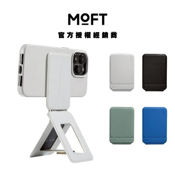 【MOFT】瞬變三角支架 MOVAS™ 隱形磁吸手機支架 MagSafe 直播立架