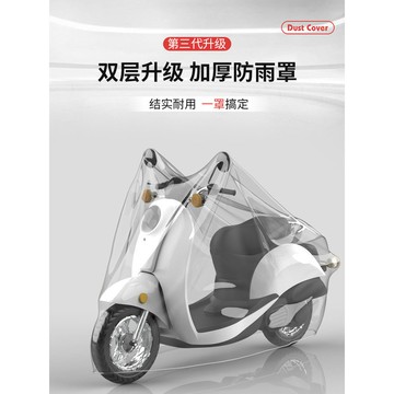 🚀桃園發出🚀 電動電瓶車防塵防雨罩一次性摩托車雨衣車罩遮雨防曬保護套通用