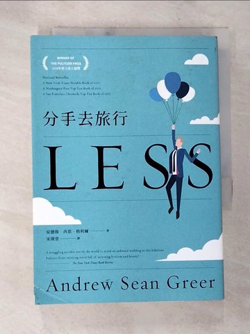 【書寶二手書T9／翻譯小說_AZD】分手去旅行_安德魯‧西恩‧格利爾,  宋瑛堂