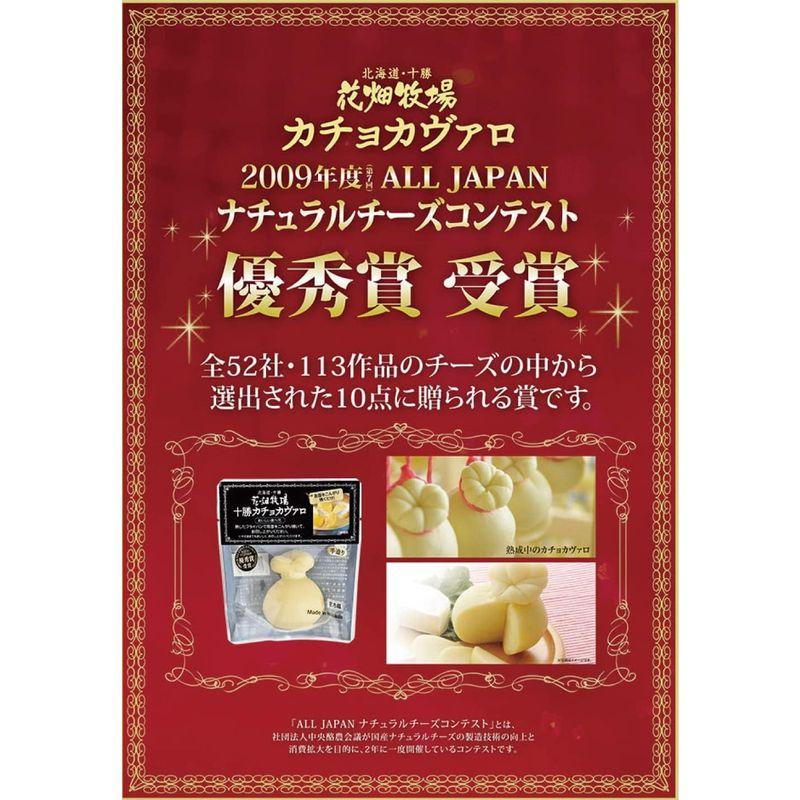 花畑牧場 カチョカバロ80g (3個セット)