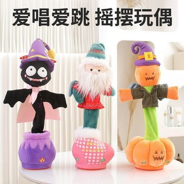 ⭐️蝦皮代開發票⭐️網紅仙人掌太陽花同款 萬聖節搞怪玩偶 學說話會唱歌 摇摆玩偶 触摸互动 送朋友生日禮物