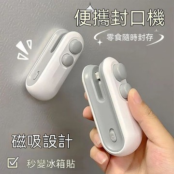 🏆臺灣熱賣好物🏆迷你封口機 自動真空封口一體機簡易自封袋封口機便宜便攜式 真空封口機 真空包裝機 網紋真空袋