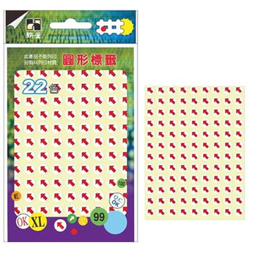 鶴屋圓形箭頭標籤083/白底紅箭/8mm/1080粒/包