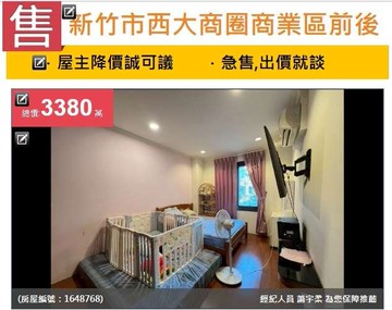 u~稀有釋出~新竹市西大商圈商業區前後臨路黃金透店｜新竹市東區西大路