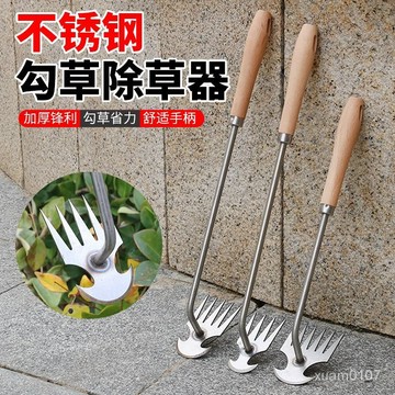 ✨桃園出貨✨拔草除草神器連根鋤草工具多功能家農用不銹鋼挖野菜剷起挖雜草鈎 LE8M