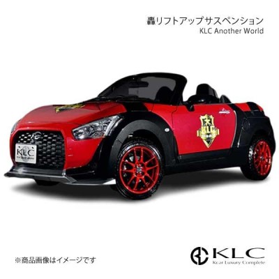 KLC ケーエルシー 轟リフトアップサスペンション 1台分 コペンエクスプレイ LA400K | LINEブランドカタログ