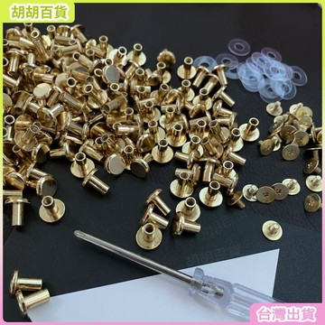 鉚釘螺絲diy手工包帶配件平頭金色十字子母螺絲高檔精緻優質五金