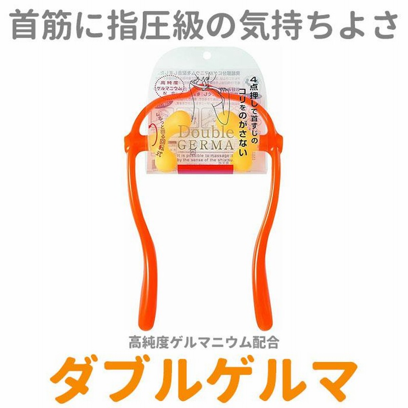 肩こり ゲルマ【4セット】