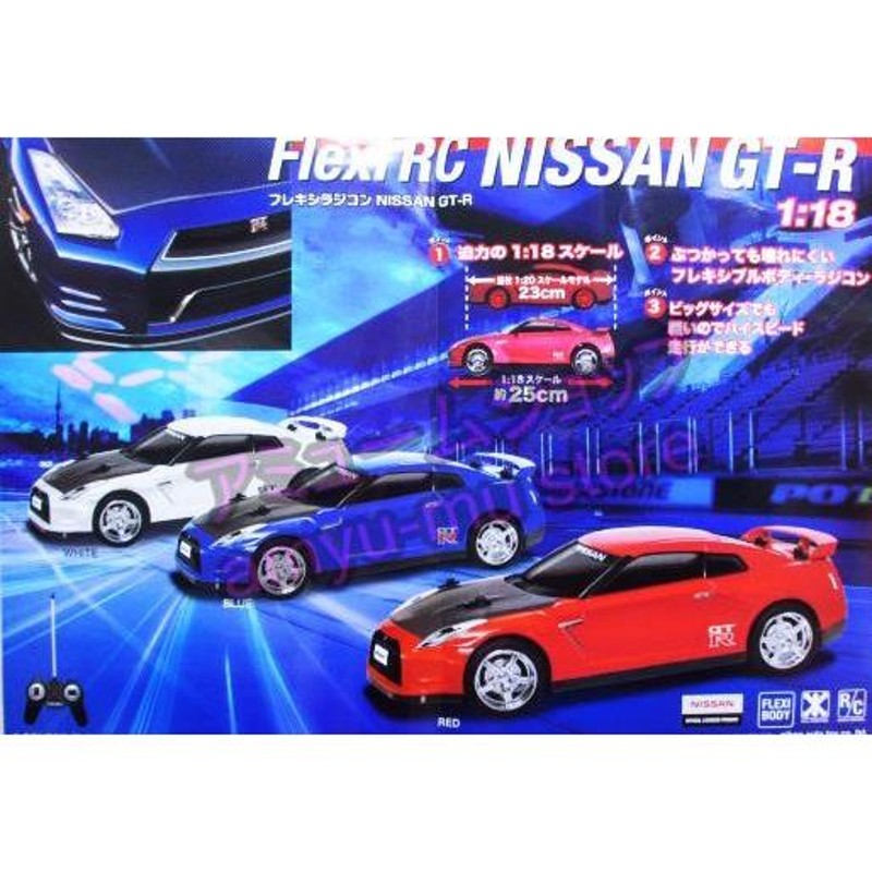 ignition model ★Flexi RC NISSAN GT-R 1:18 SCALE MODEL/BLUE