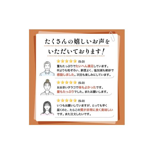 ふるさと納税 北海道 釧路市 選べる配送月 2月発送 極み特選たらこ 1kg F4F-1879