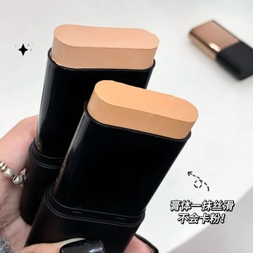 🔥【限時低價】🔥無暇橡皮擦粉底棒 單頭 遮瑕 持久 奶油肌 提亮膚色 女 遮瑕膏 粉底棒 粉底橡皮擦 遮瑕液
