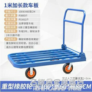 摺疊平板車推貨車小拉貨手推車拖車四輪搬運載重王家用便攜小拉車