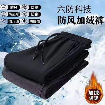 🤩新款🏆台灣出貨🏆六防科技加絨加厚棉褲防水防風褲男寬鬆彈力休閒褲男女同款長褲子