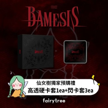 仙女樹🌟 BamBam (GOT 7) ' BAMESIS ' 迷你三輯
