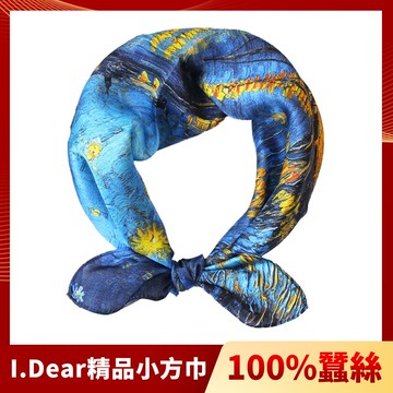【I.Dear】100%蠶絲歐美圖騰頂級印花真絲領巾小方巾(星空油畫)