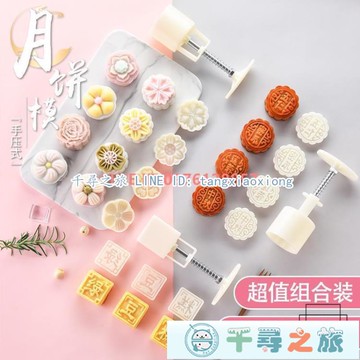 烘焙模具 中秋月餅模具手壓式家用卡通壓花糕點不粘磨具綠豆糕模型印具【千尋之旅】