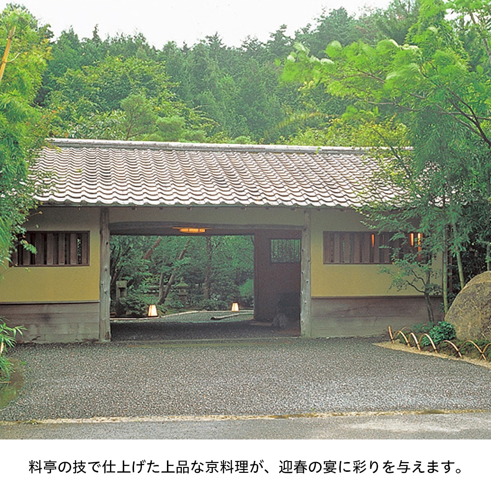 わらびの里 〈わらびの里〉おせち料理 三段重