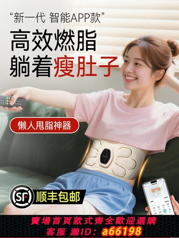 【台灣公司 可開發票】EMS智能甩脂機腹部燃脂神器抖抖瘦肚子腰減脂肪家用全身懶人運動