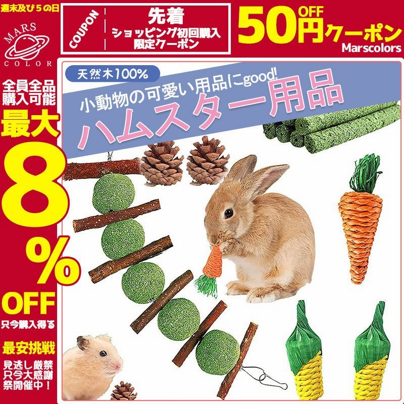 ペット用品 ハムスター用品 ウサギ チンチラ 梯子 インコ用品 犬用品 猫用品 噛むおもちゃ 7点 動物おもちゃ 遊び場 ストレス解消 運動不足解消 通販 Lineポイント最大0 5 Get Lineショッピング