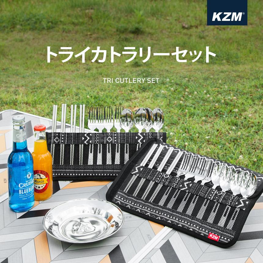 KZM トライカトラリーセット ステンレス スプーン フォーク 箸 3点セット ケース付き キャンプ camp キャンプ用品 携帯 食器