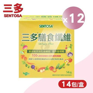 三多sentosa 膳食纖維粉隨身包 X12盒(14包/盒)-水溶性膳食纖維/箱購