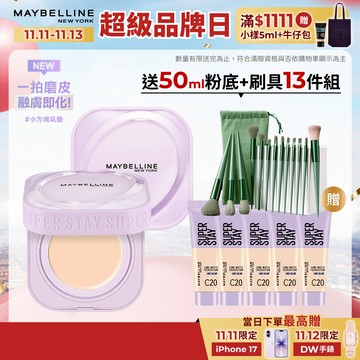 媚比琳 裸霧光無瑕氣墊水凝粉餅 生可可絲滑質地 2入組+贈品  | 官方旗艦店 小方塊