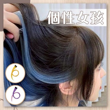 剁手手-現貨免運?夾式髮片 髮片 變色髮片 挑染髮片 仿真髮髮片 假髮 漸層髮片 彩色髮片 掛耳染假髮髮片 韓風假髮髮片