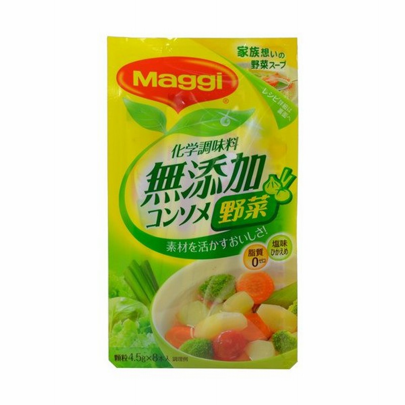 マギー 化学調味料無添加 コンソメ野菜 8p 代引不可 通販 Lineポイント最大0 5 Get Lineショッピング