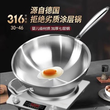 316不銹鋼圓底炒鍋中式炒菜鍋無涂層燃氣煤氣凹面電磁爐
