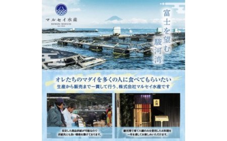 鯛 真鯛 マダイ 刺身用 約130g 2袋 沼津産 刺し身 冷凍 皮引き