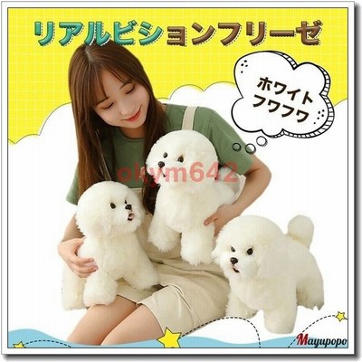 犬プードルぬいぐるみの通販 375件の検索結果 Lineショッピング