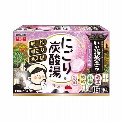 いい湯旅立ち にごり炭酸湯 やすらぎの宿 16錠入 『医薬部外品』
