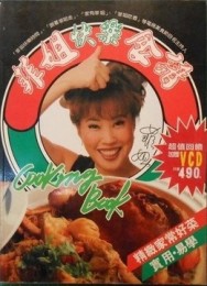 菲姐快樂食譜[二手書_普通]
