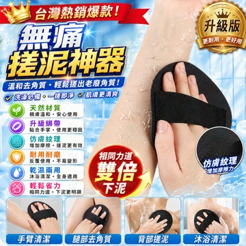 洗澡神器 搓澡皮子 搓泥皮 洗澡圓餅 搓澡巾 搓澡皮子圓餅洗澡神器家用女士搓澡巾強力搓後背男士專用無痛搓泥