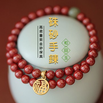 原礦硃砂圓珠手鍊 高含量紫金砂多圈手串 diy福牌珠子手鍊 本命年避邪保平安手鍊 男女生護身符手串 保真（已開光）