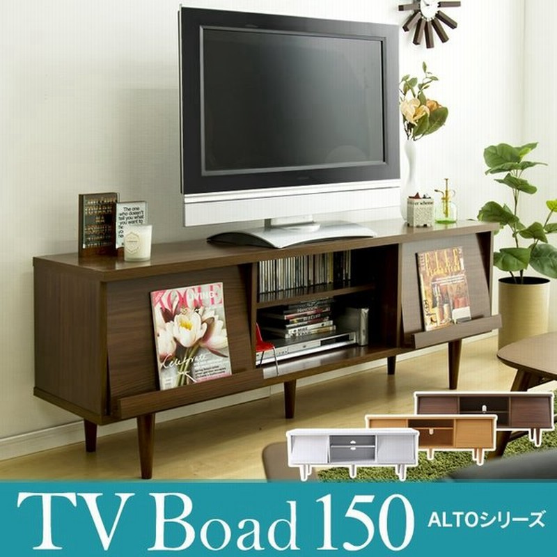 テレビ台 おしゃれ テレビボード テレビ 収納 安い 北欧 木製 Tvボード Tv台 人気 モダン シンプル ローボード 150cm リビング アルト 幅150cm 通販 Lineポイント最大0 5 Get Lineショッピング