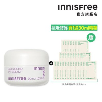 INNISFREE 寒蘭複合眼霜 30ml