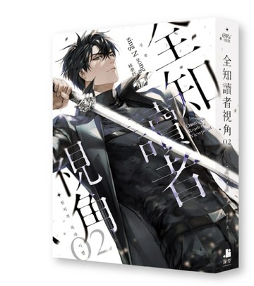 全知讀者視角（2）[二手書_全新]