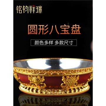 藏式八吉祥果盤樹脂外殼不銹鋼果盒供盤藏式貢盤家用擺件裝飾品
