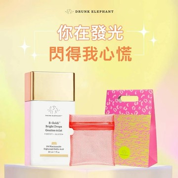 獨家🐘【醉象】菸鹼醯胺發光露- 保養打亮液 素顏發光肌 肌膚閃閃發光嫩膚組 女生送禮