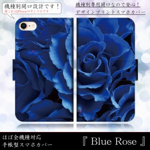 HTC U11 life ブルーローズ 青いバラ 薔薇 花柄 手帳型スマートフォンカバー スマホケース | LINEブランドカタログ