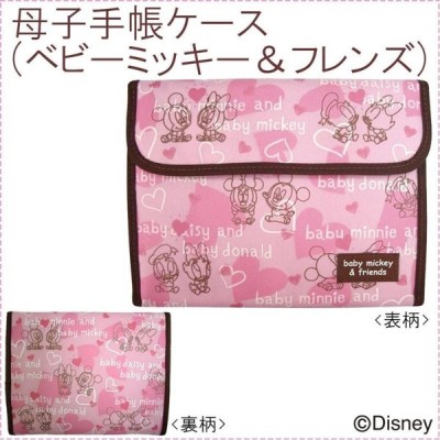 Disney ディズニー 母子手帳ケース ベビーミッキー フレンズ ジャバラタイプ Dmm 22 通販 Lineポイント最大get Lineショッピング