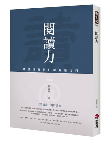 閱讀力【二手書_全新】TAAZE讀冊生活