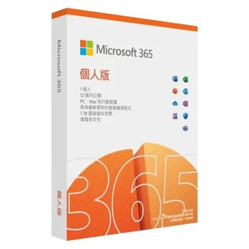 微軟 Microsoft 365 個人版一年盒裝 M365
